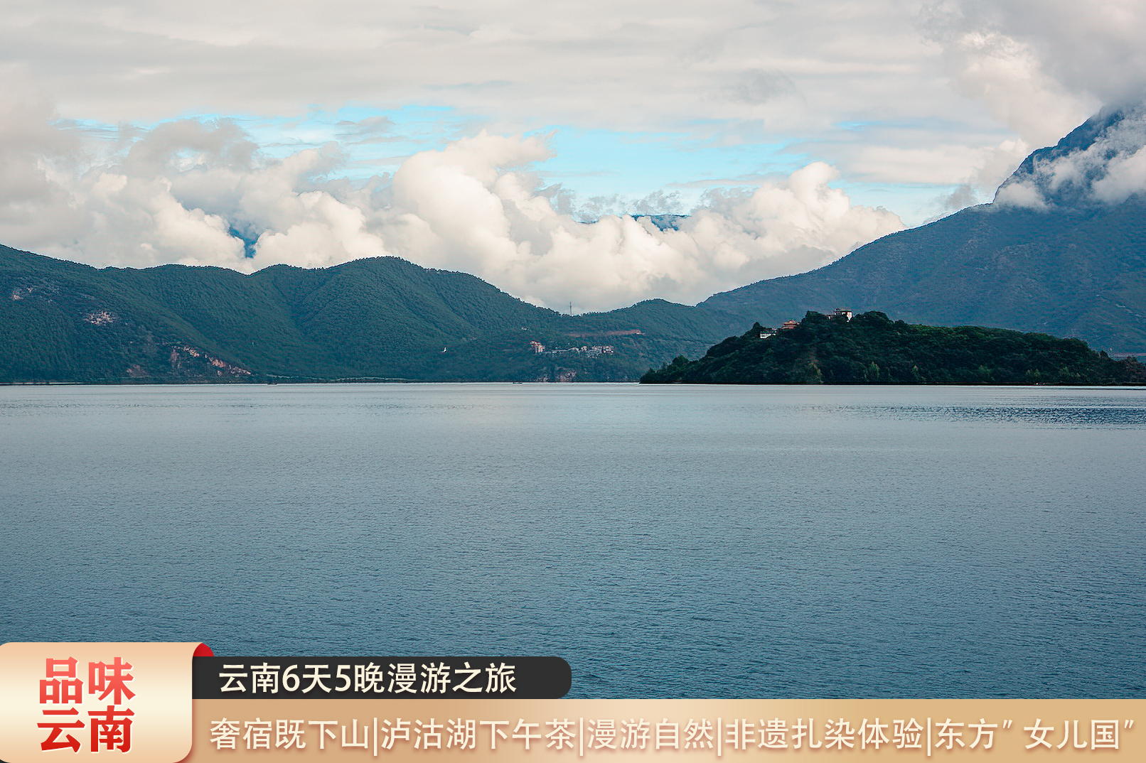雲南大理麗江瀘沽湖高奢6日（大理雙廊古鎮+網紅環海s公路+洱海+玉龍雪山藍月谷+瀘沽湖“東方女兒國”）