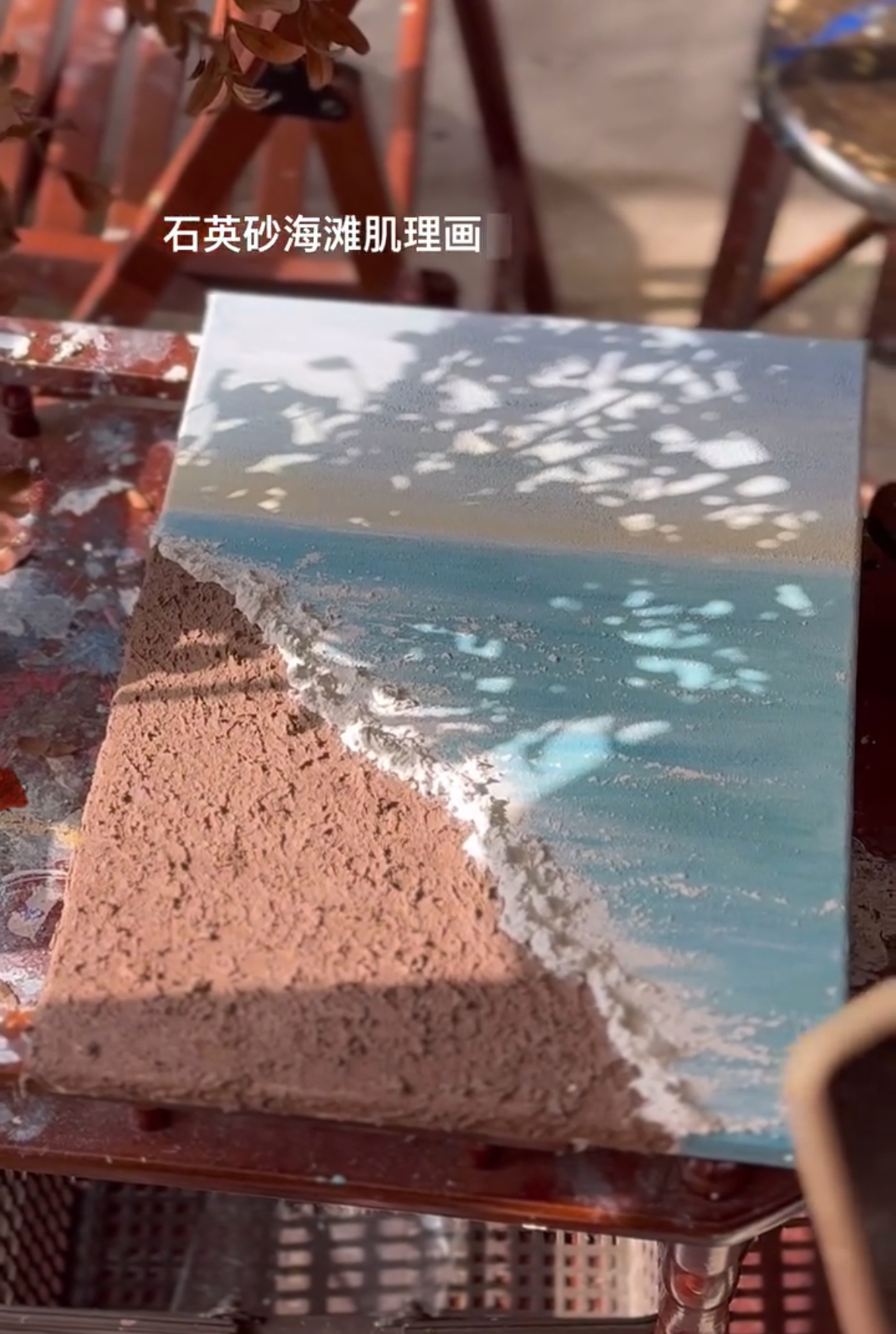 海邊沙灘肌理畫和3D鬱金香繪畫課程