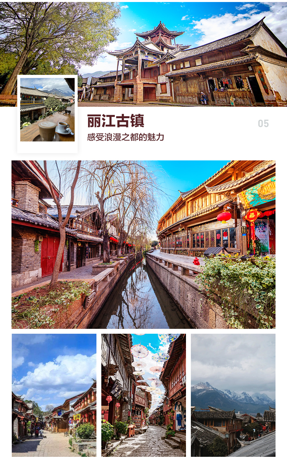 雲南大理麗江瀘沽湖高奢6日（大理雙廊古鎮+網紅環海s公路+洱海+玉龍雪山藍月谷+瀘沽湖“東方女兒國”）