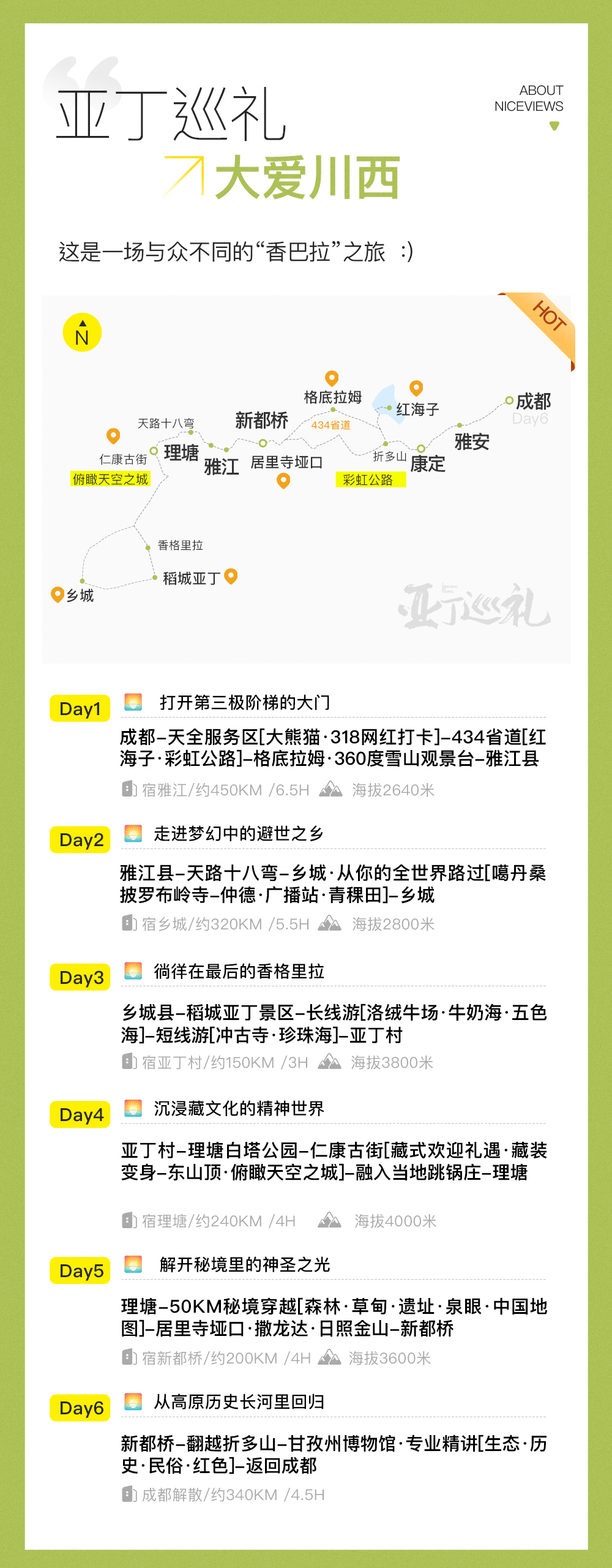 亞丁巡禮·川西環線6日遊（單反&無人機旅拍+坦克越野+甘孜+稻城亞丁+理塘+藏裝體驗+藏式歡迎禮）