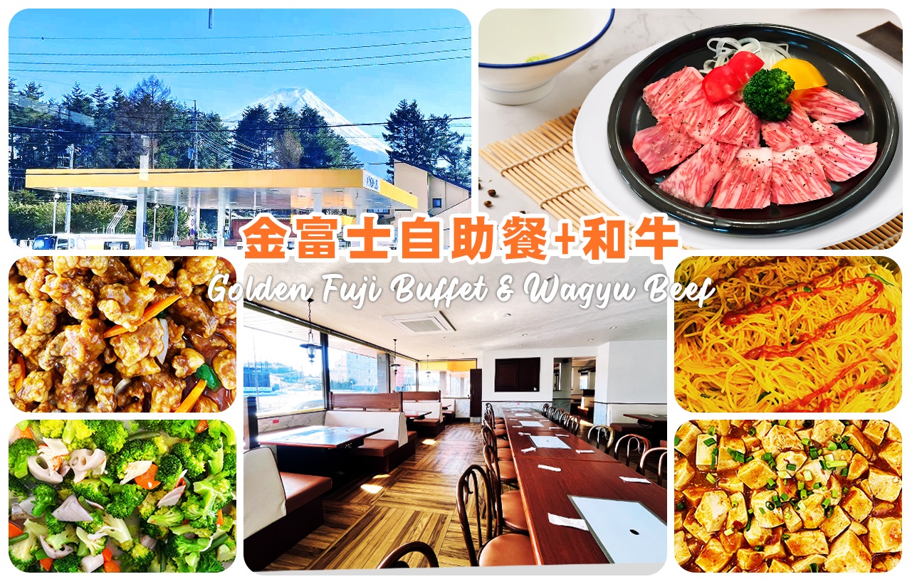 【富士山觀光纜車體驗打卡一日遊含午餐選項】羅森便利店&河口湖抹茶體驗&河口湖全景山纜車&忍野八海（東京出發）