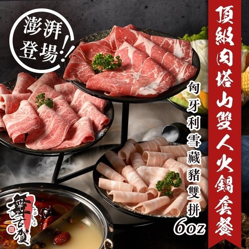 Bukoga Shabu Shabu