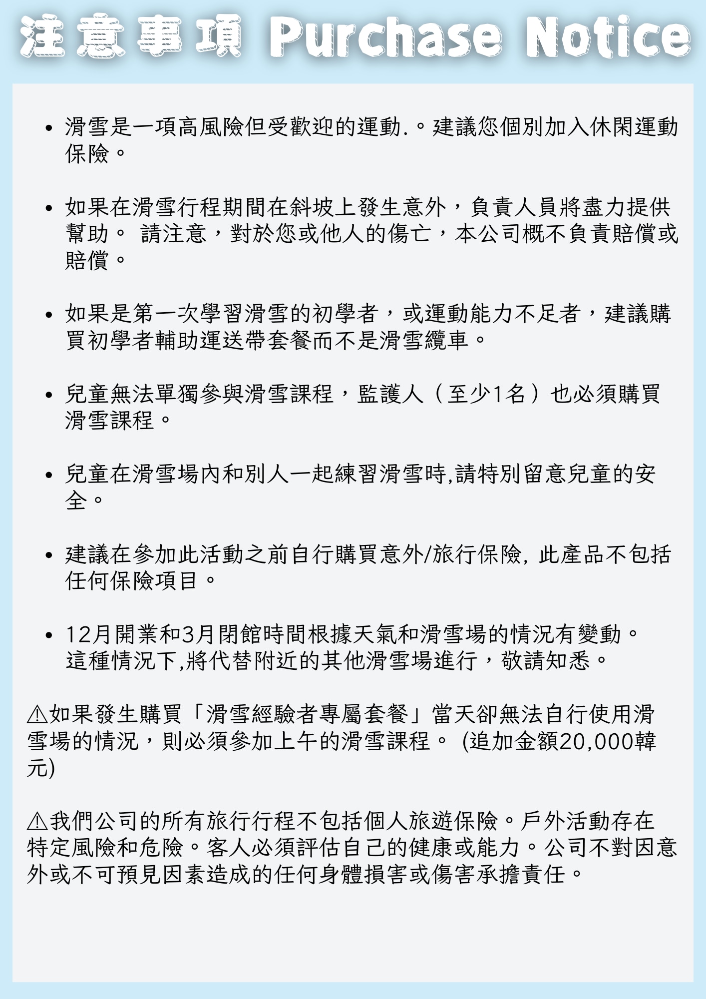 韓國滑雪芝山度假村滑雪場（首爾出發）
