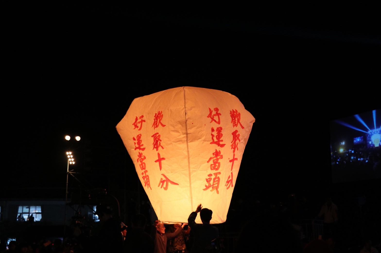 每盞天燈都訴說著一個故事。在台灣最迷人的慶典中，寫下你的故事，看著它冉冉升空，飛向天際。
