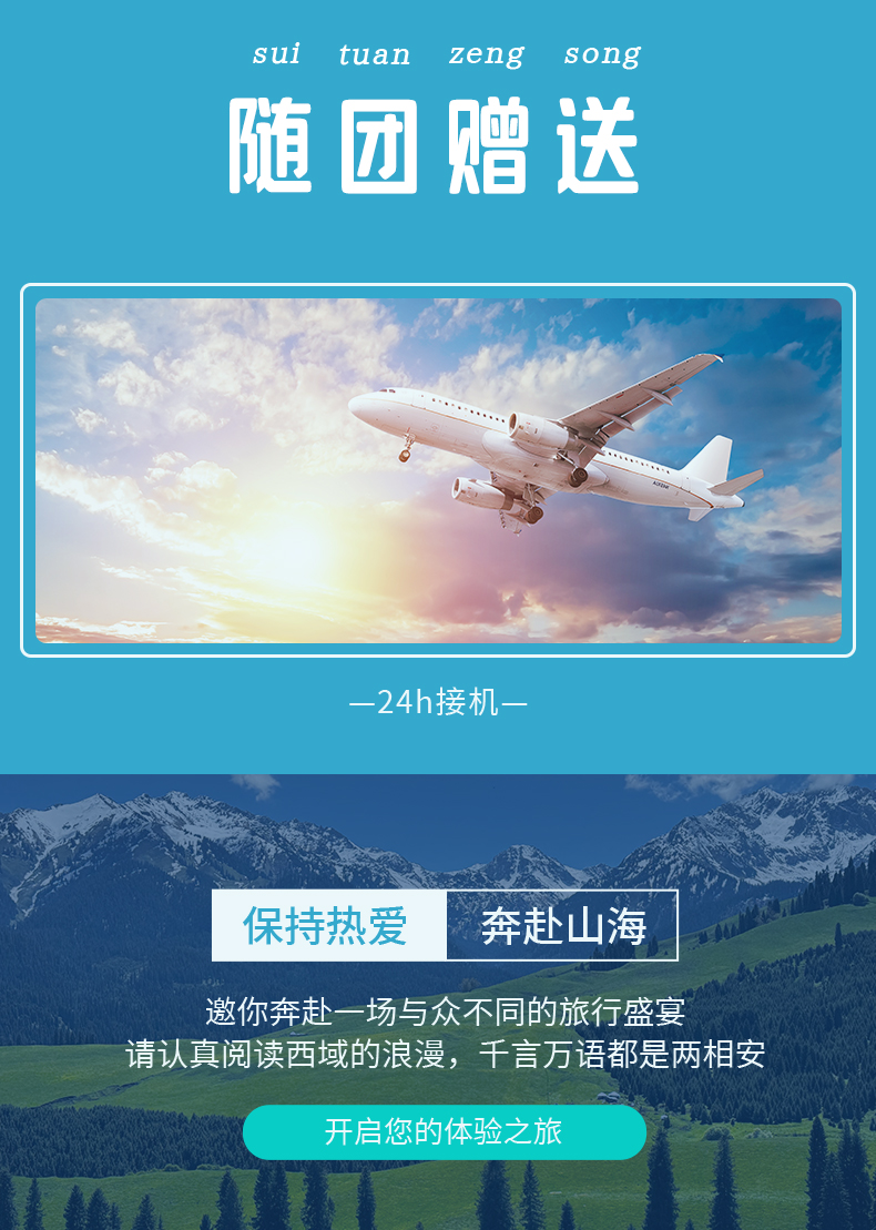新疆伊犁春色7日（贈賽里木湖輕旅拍+無人機航拍+那拉提杏花谷+大西溝杏花+草原下午茶+民俗體驗+天山天池+安集海大峽谷）