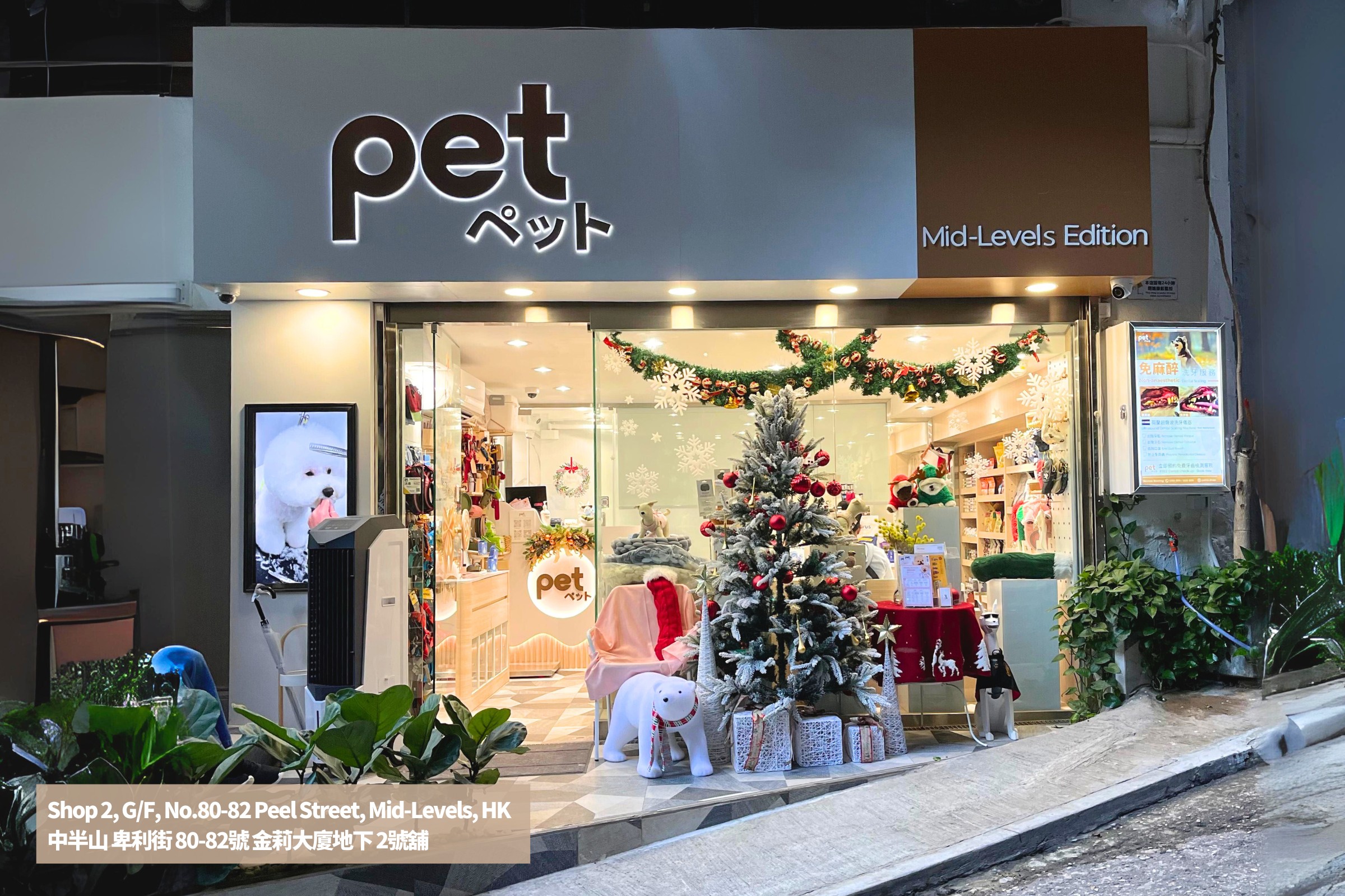 PET HK - Pet Grooming, Spa & Wellness | Mid-Levels Edition