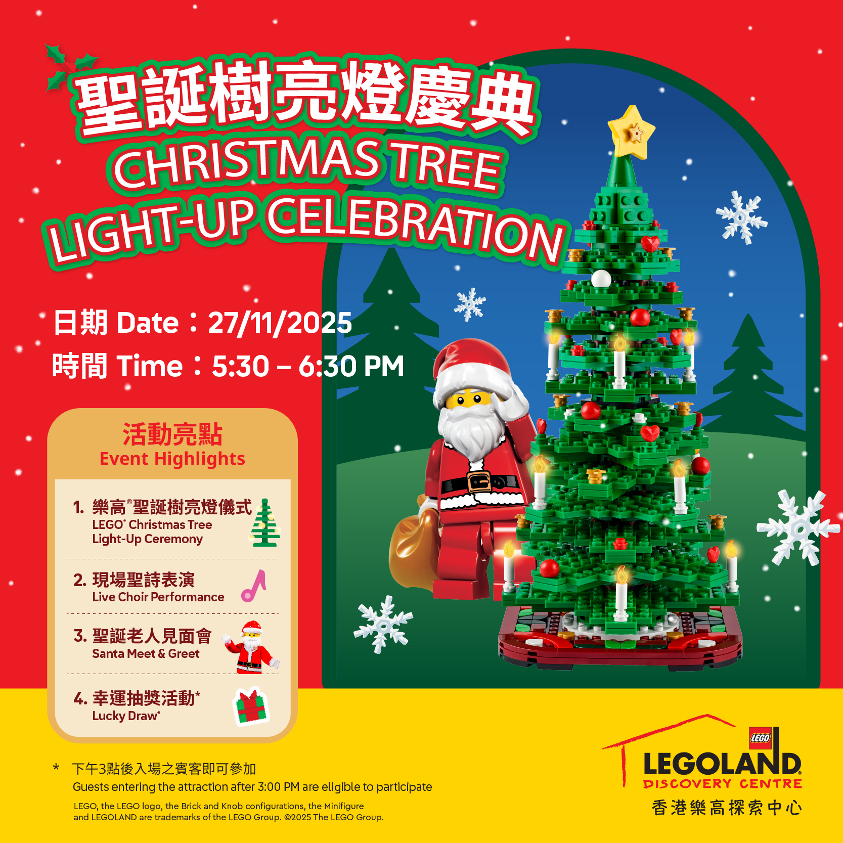 限時活動:聖誕樹亮燈儀式
2025 年 11 月 27 日,樂高®探索中心將舉行聖誕樹亮燈
儀式,邀請一群充滿朝氣的小朋友現場獻唱聖誕頌歌,
與大家一同迎接節日序幕。伴隨悠揚歌聲與璀璨燈光,
現場洋溢溫馨與歡樂的聖誕氛圍,為整個創意旅程揭開
感動序章。