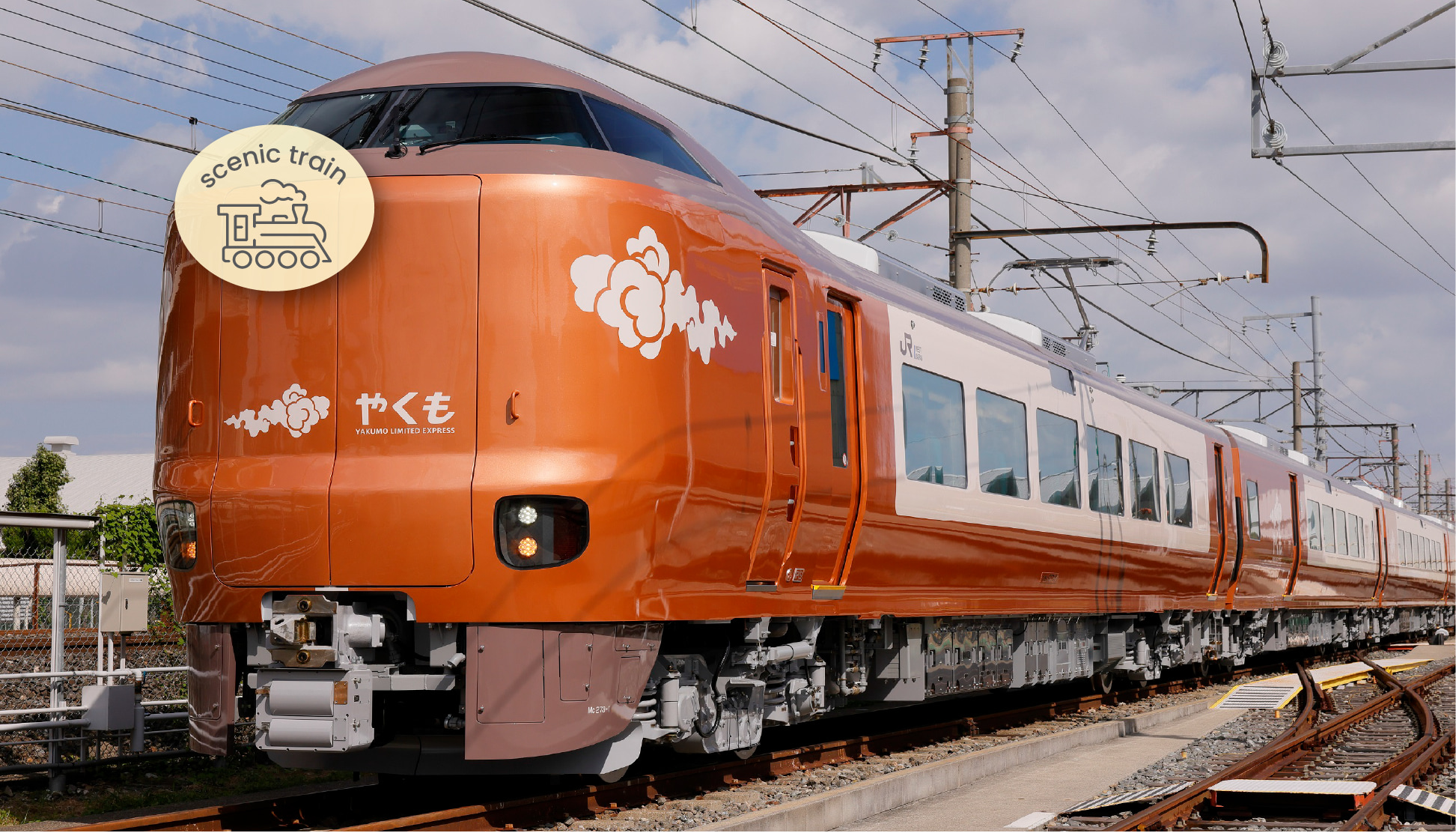 Yakumo (Okayama to Izumo)