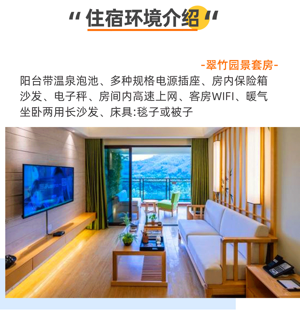 Fangyuan Yunya Hotel Rooms
