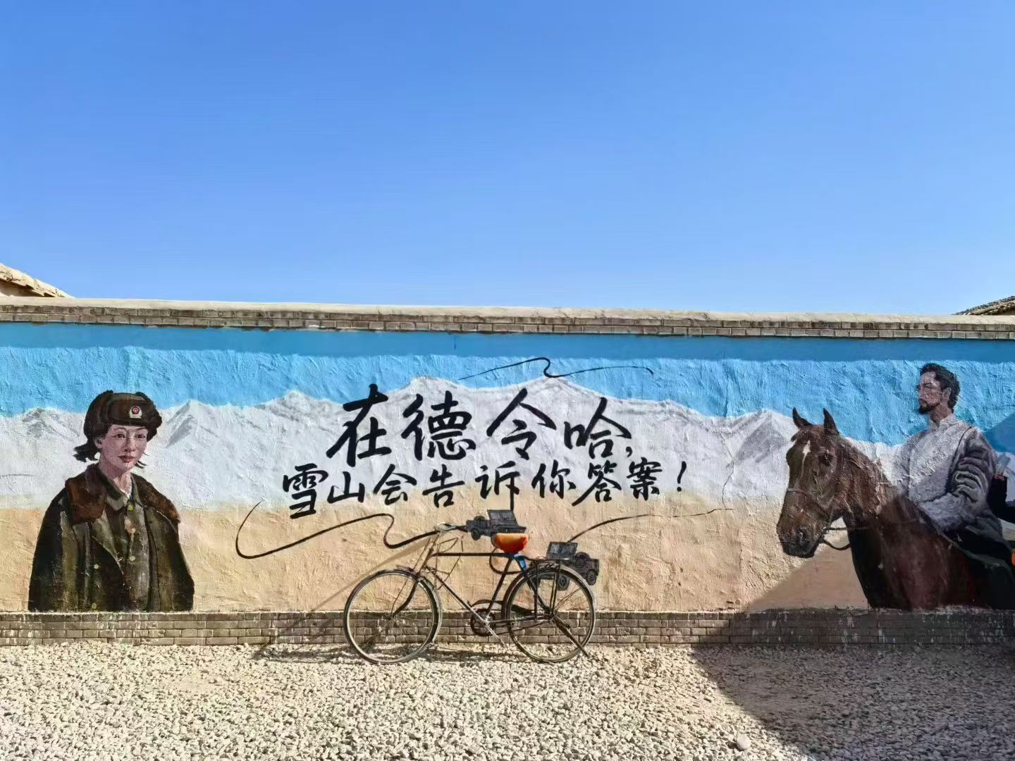 熱門影視劇《生命樹》核心取景地。雪山腳下的藝術裝置與復古場景，象徵堅守與生命力量。