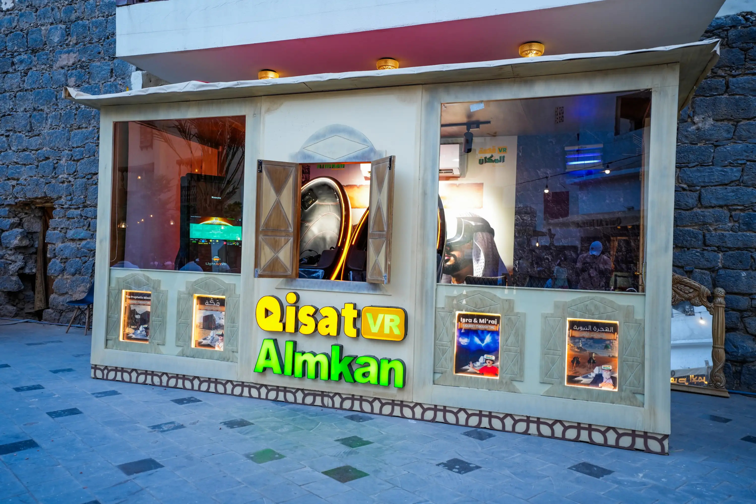 Islamic History VR Experience in Madinah 