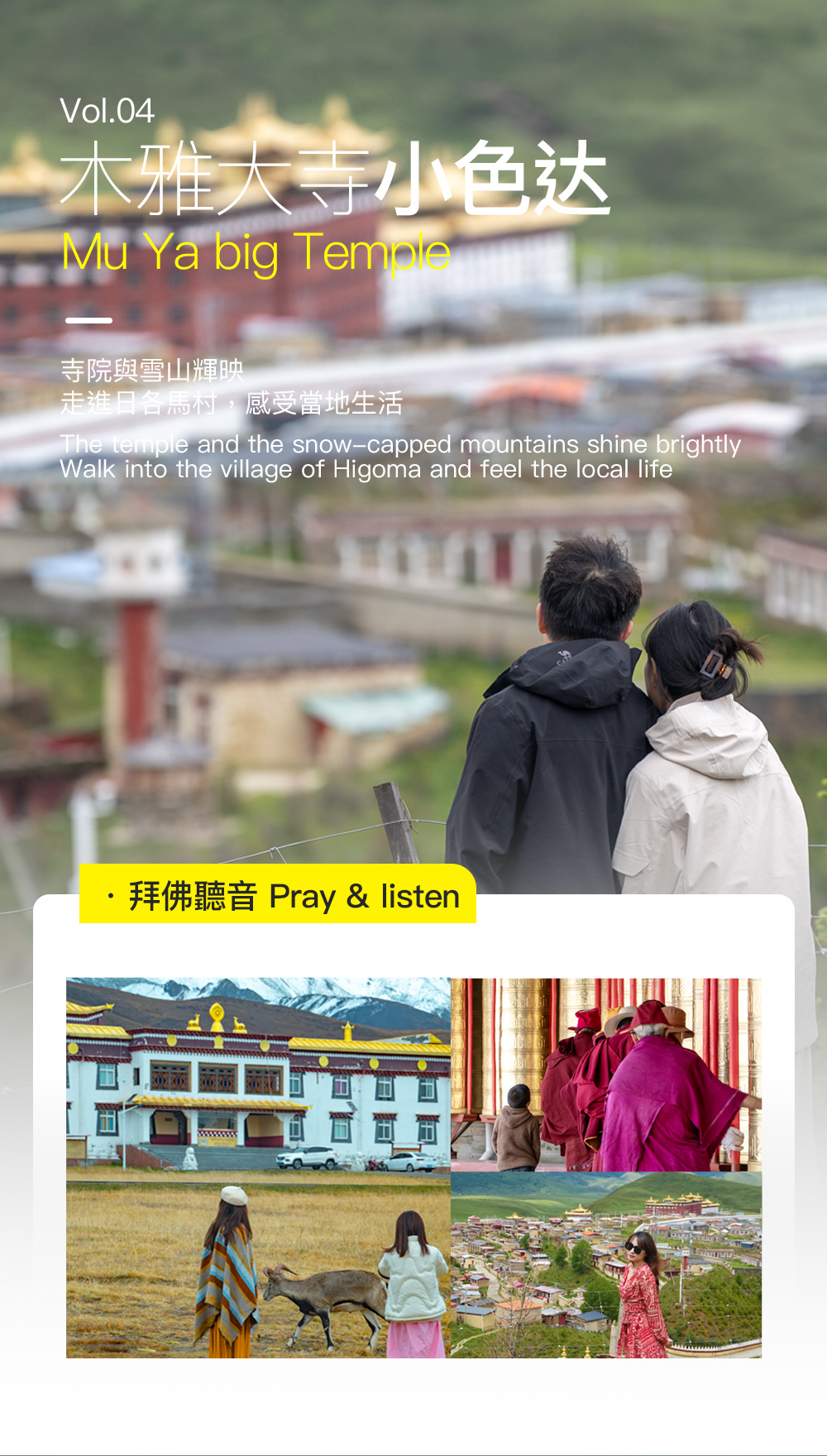 川西縱情甘孜3日遊 （2-8人小團+四姑娘山雙橋溝+魚子西＆格底拉姆雪山雙觀景臺+藏裝旅拍or馬術野騎+姑弄村雪山下咖啡）