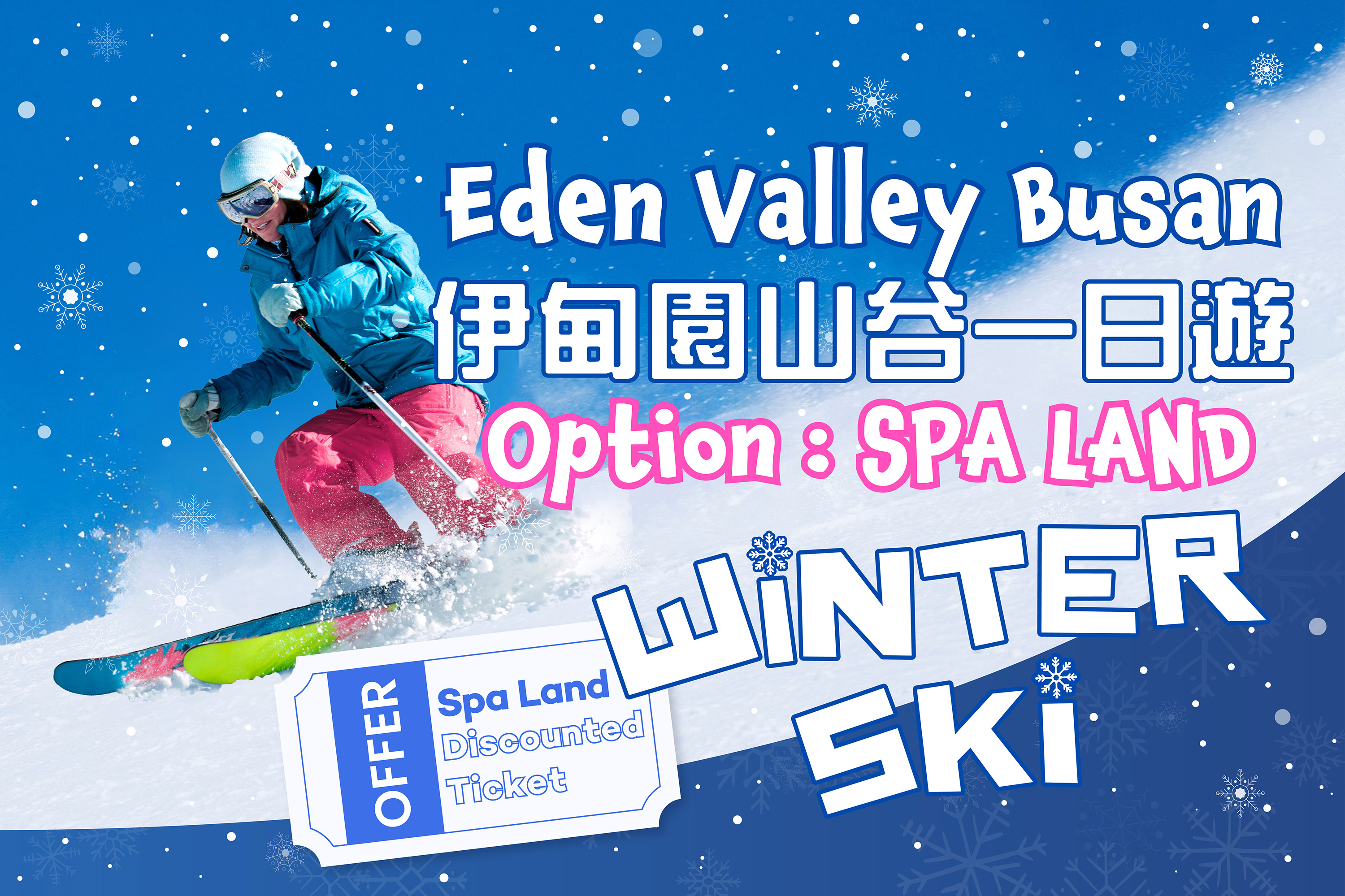 Eden Valley Ski Resort Day Tour from Busan with Basic Ski Lesson