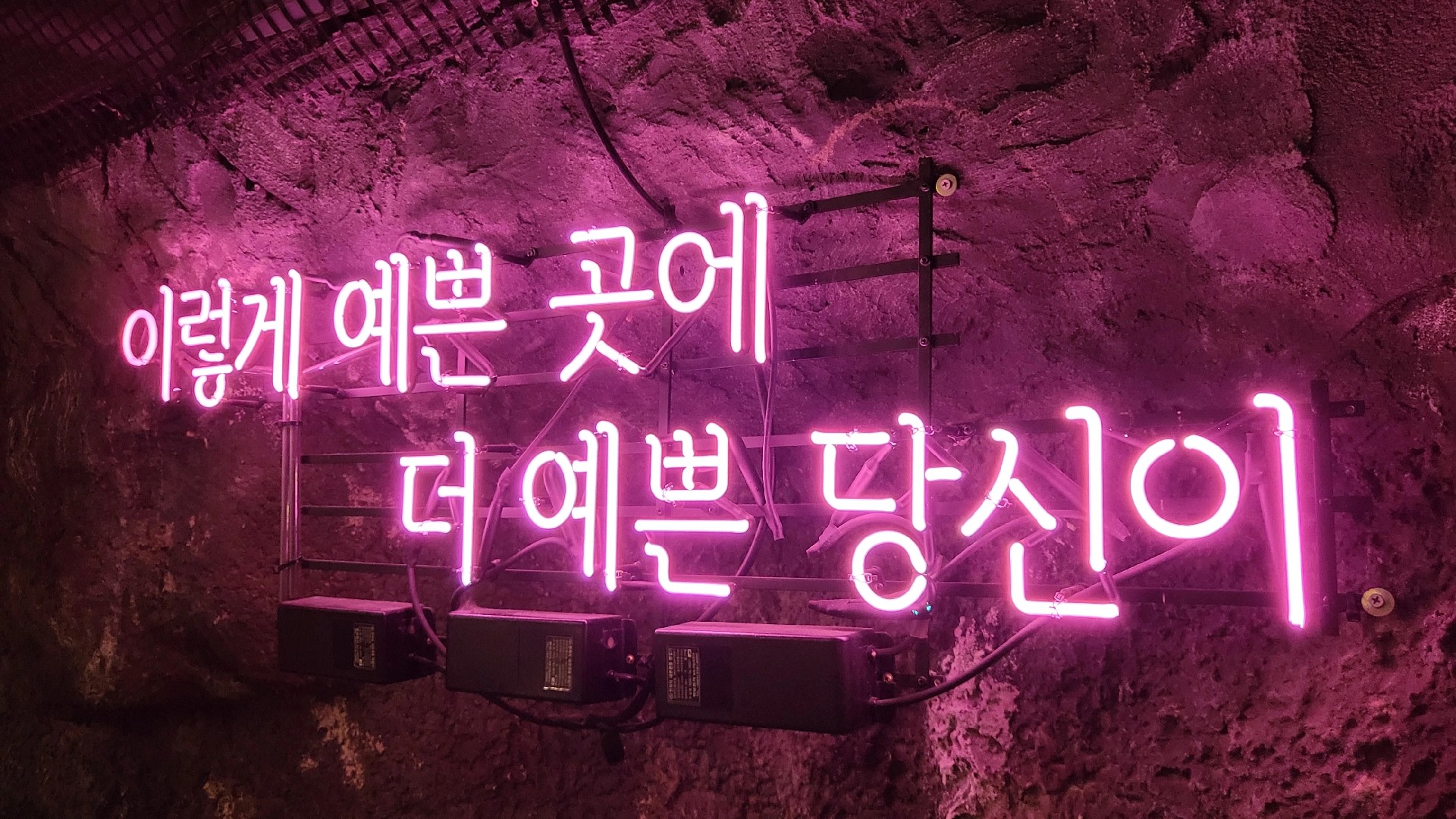 意思是【你在這裡真好看】的牌子