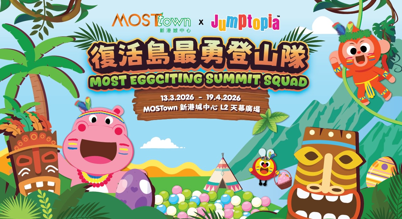 MOSTown Newport City Centre x Jumptopia Easter Island's Bravest Mountaineering Team