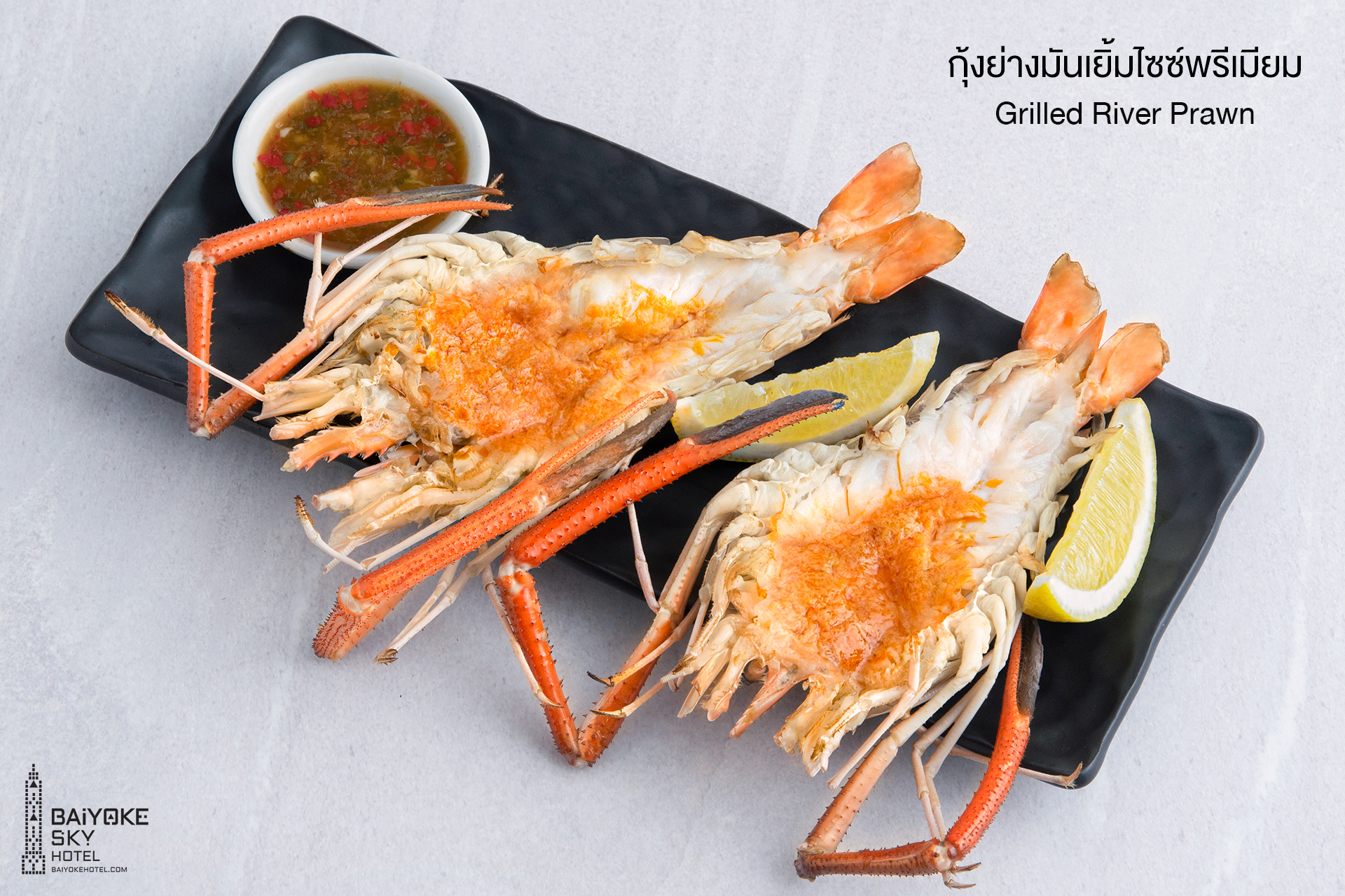 新鮮烤河蝦 新鮮烤河蝦
