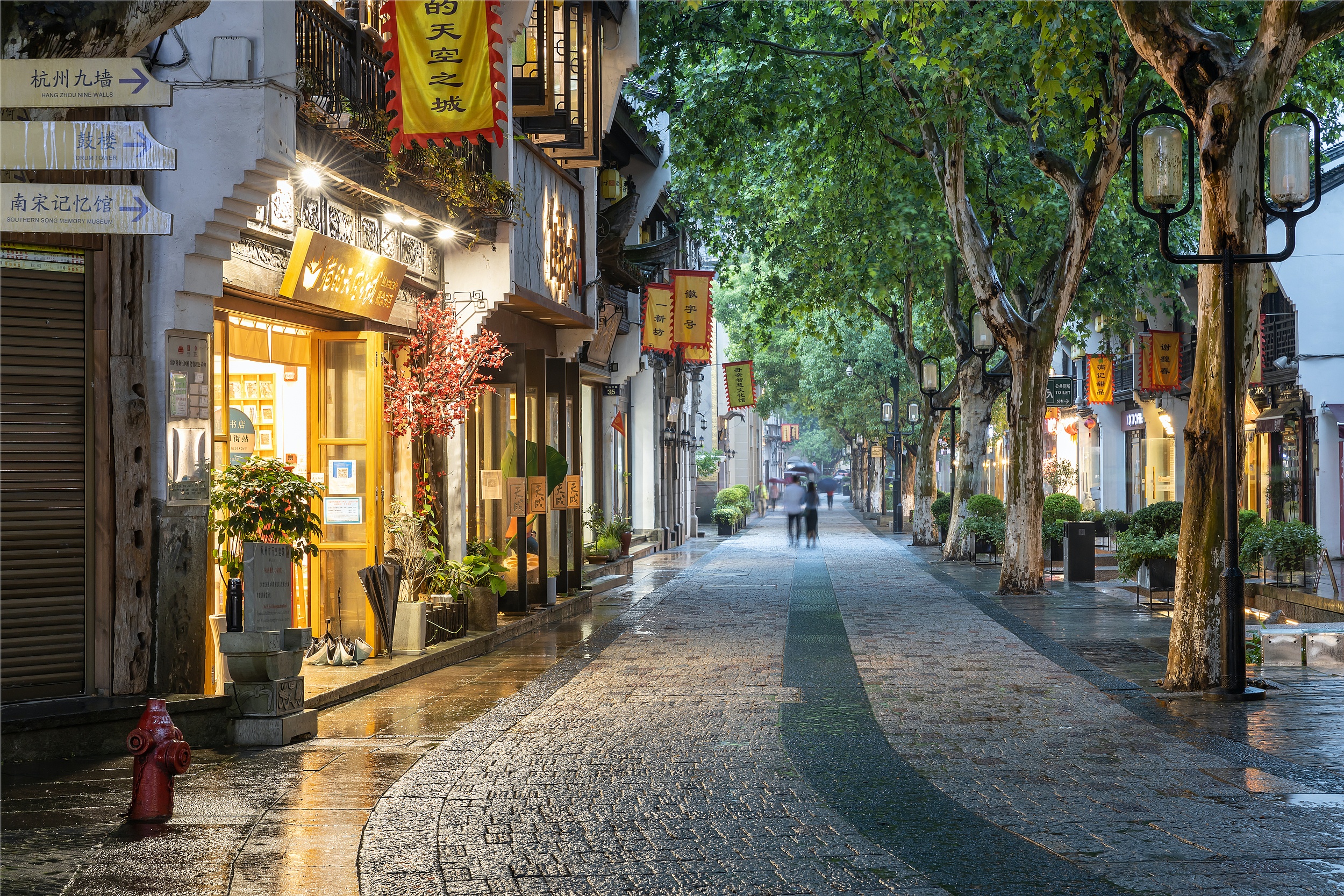 Hefang Street