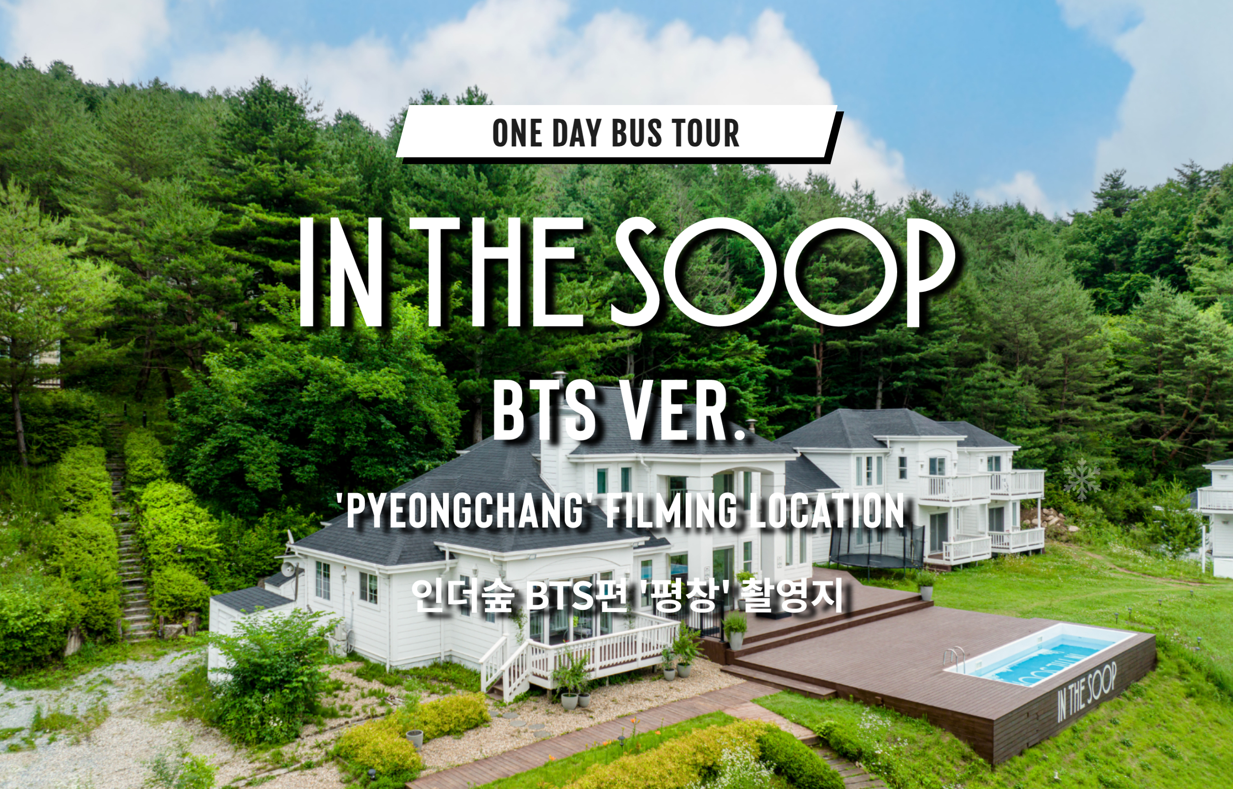 IN THE SOOP BTS Ver. (PyeongChang) Filming Location Tour