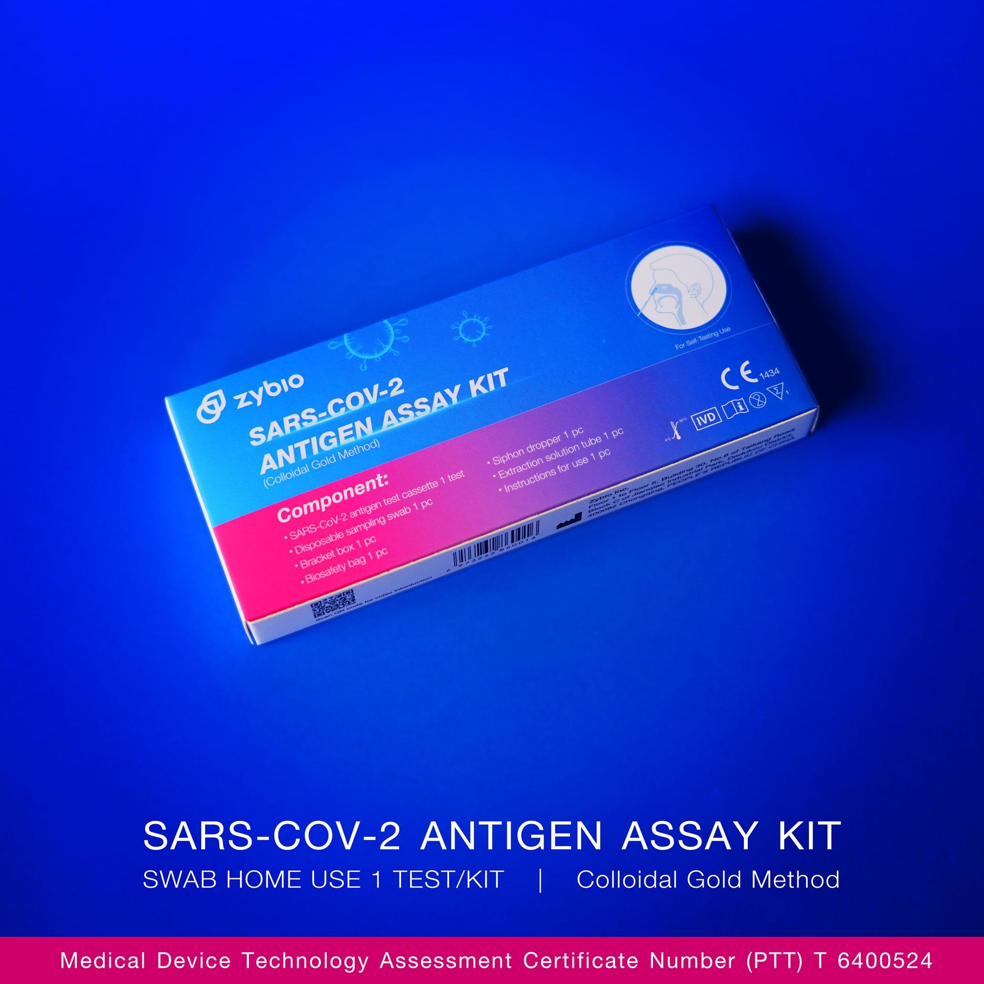 SARS-COV-2快速抗原檢測試劑盒（ATK）｜奧密克戎 & 德爾塔 - TFDA批准