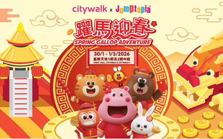 Citywalk x Jumptopia【Spring Gallop Adventure】Joy & Blessing Journey