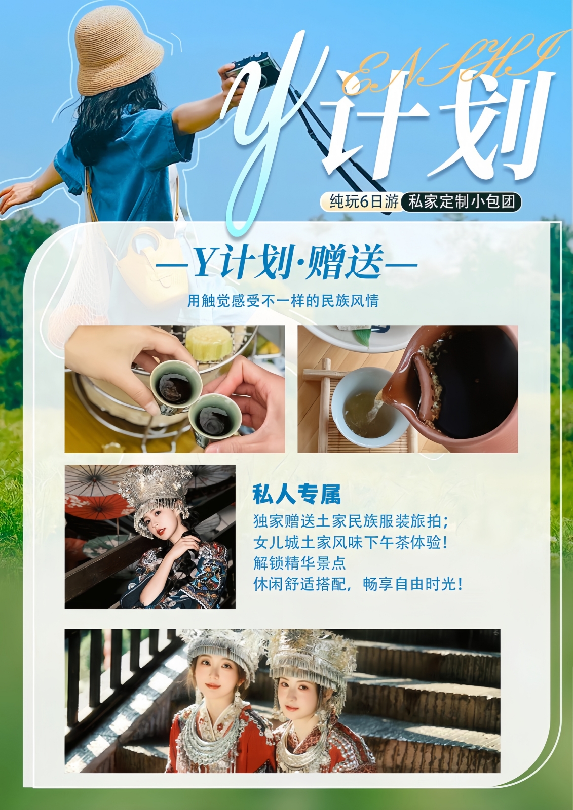 湖北恩施私家定製6日遊（獨立成團+專車接送+屏山大峽谷/宣恩夜景/恩施大峽谷/騰龍洞/土司城/恩施博物館/女兒城）