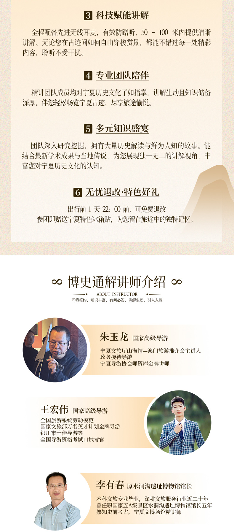 博史通解·寧夏博物館/西夏陵/賀蘭山岩畫·專業老師精講·沉浸式人文體驗 無線耳麥·2-10人團