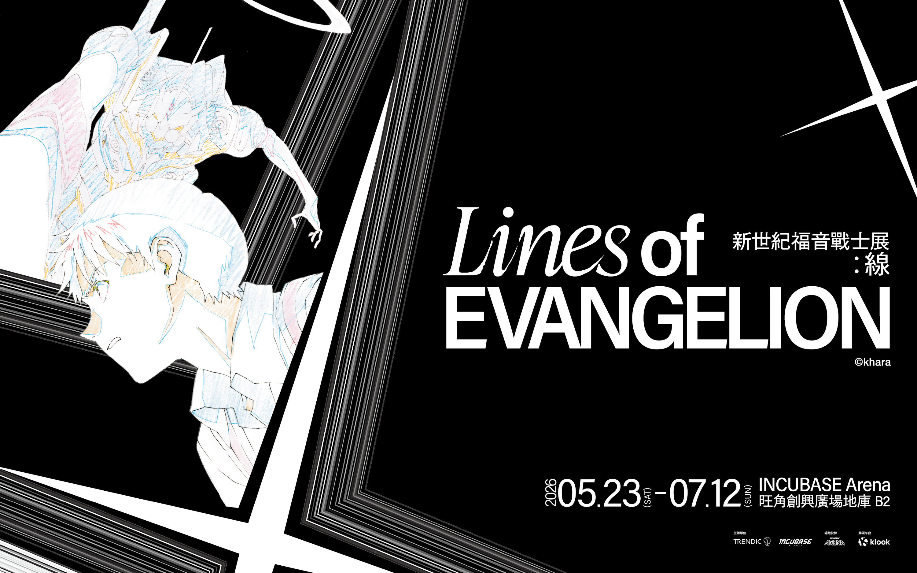EVANGELION chiziqlari