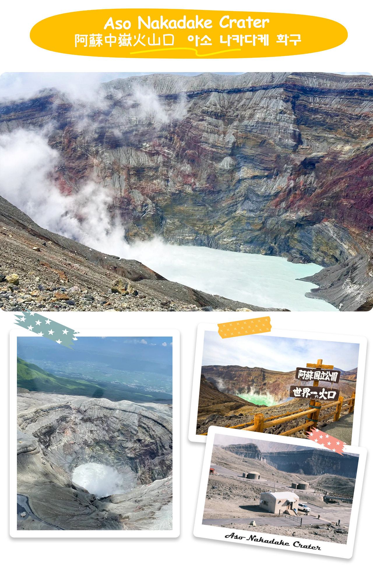 阿蘇火山口是世界最大級別的破火山口之一,寬廣如同巨型盆地,噴菸瀰漫,展現出大自然磅礴壯麗的力量景觀。 阿蘇火山口是世界最大級別的破火山口之一,寬廣如同巨型盆地,噴菸瀰漫,展現出大自然磅礴壯麗的力量景觀。