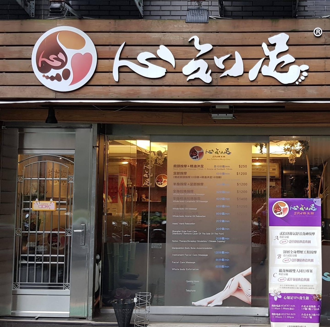 Xin Zhi Zu SPA Massage Voucher｜MRT Taipei City Hall Station｜Reservation Required by Phone