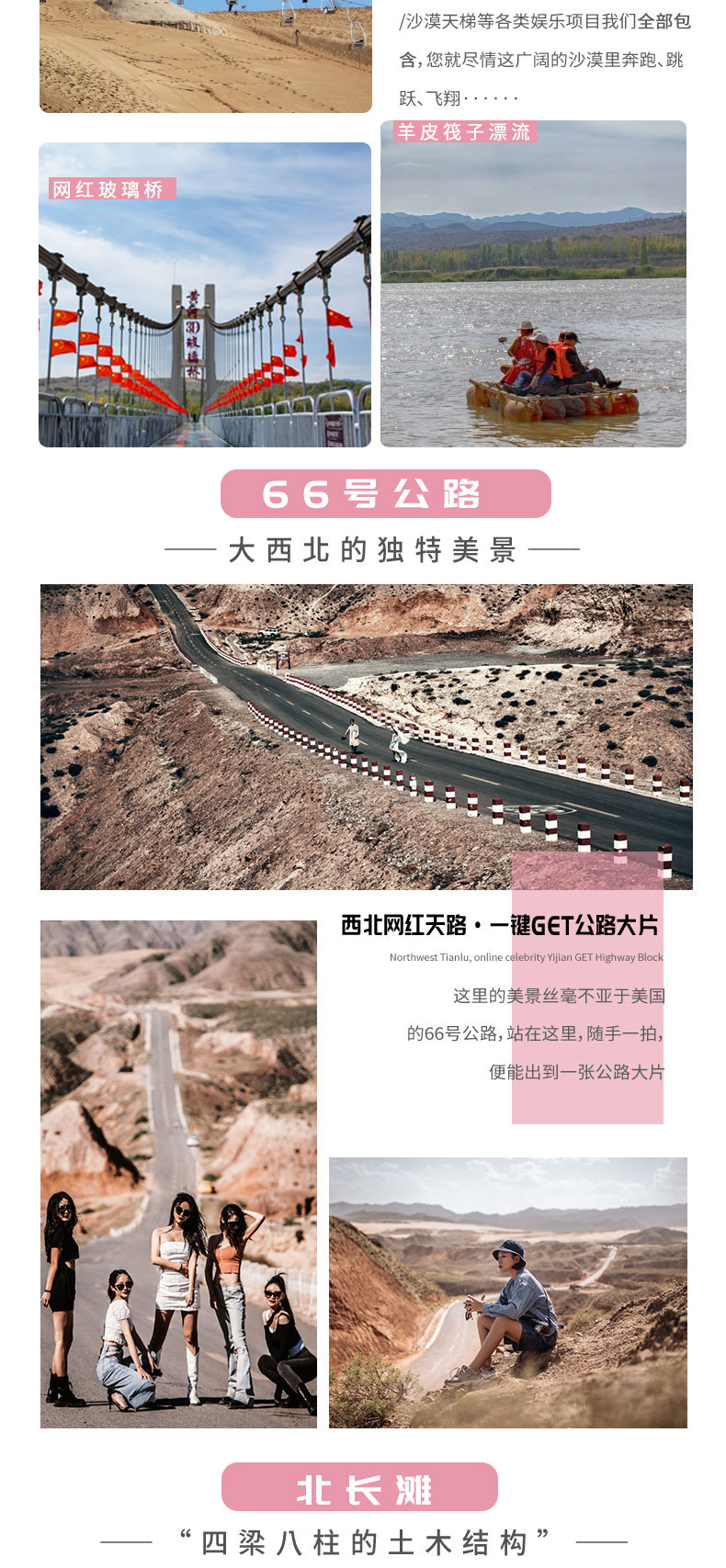 【私享定製團】寧夏探秘五湖5日（沙漠星星酒店+五湖穿越+中衛 66 號公路+鎮北堡西部影城+沙坡頭+西夏古村北長灘+懷遠夜市）