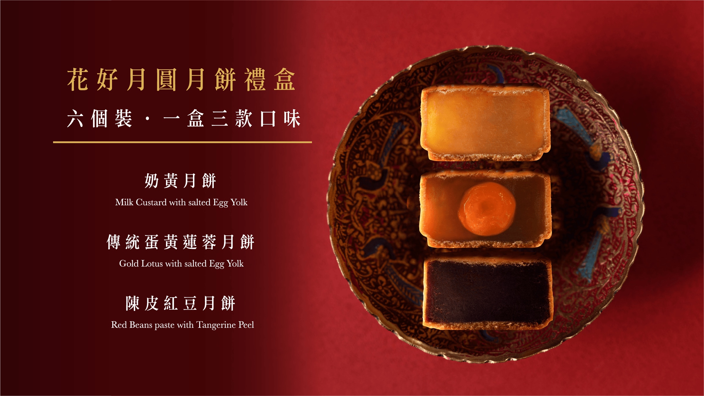 The Landmark Mandarin Oriental Hong Kong, LMO The Mooncake Bento, LMO The  Mooncake Bento (Voucher), Limited Edition: Amber x esca Vegetarian  Mooncakes