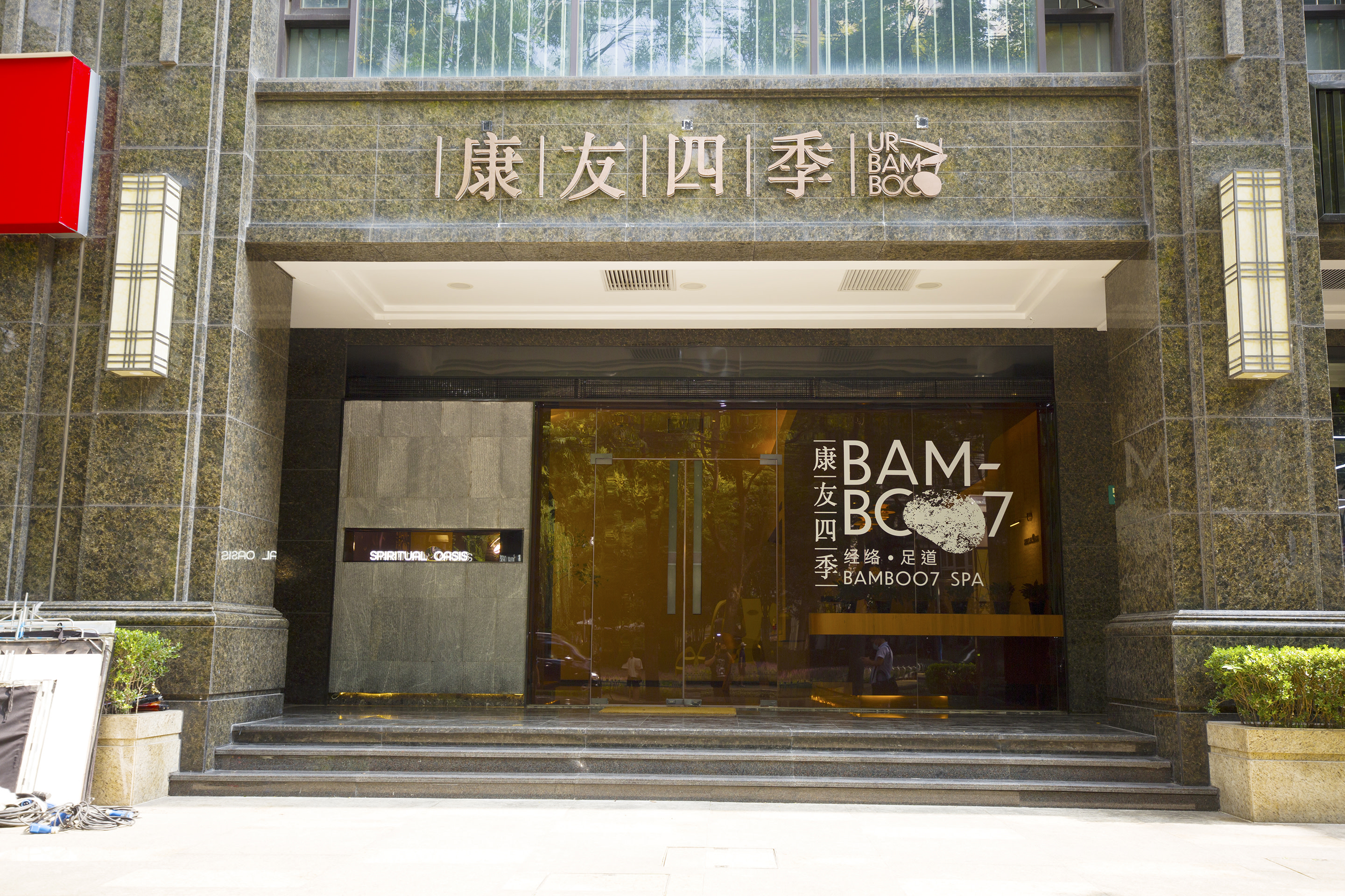 Shanghai Kangyou Four Seasons Massage | Joy City Jing'an Branch (Near People's Square)