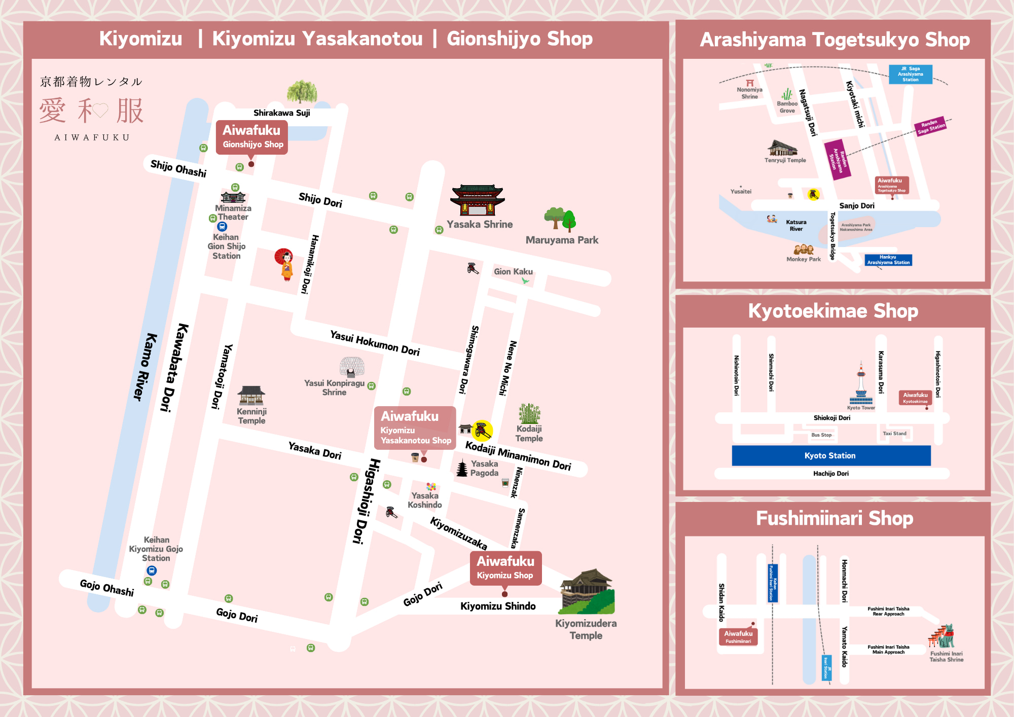 京都愛和服 清水八坂之塔店｜古街風情・人氣和服租借＋日系髮型・專業攝影服務