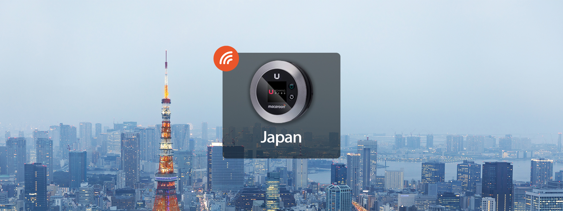 【無限流量】日本4G高速 WiFi分享器 香港機場領取（由Uroaming提供）
