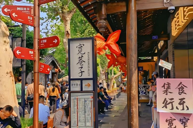 成都City：大熊貓基地+寬窄巷子+人民公園+天府廣場+玉林路/芳草街+漢服旅拍一日遊