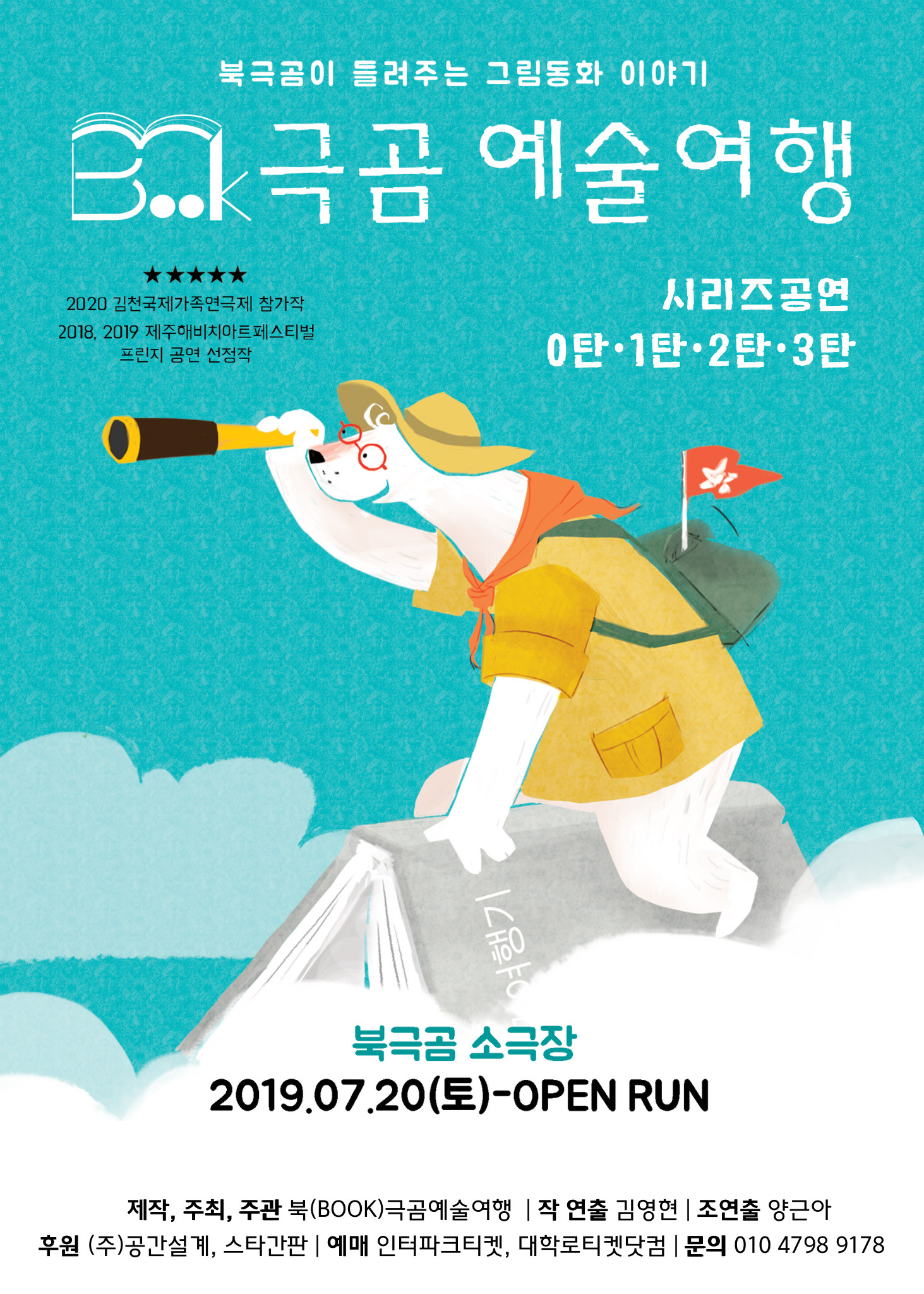 Book Bear's Art Trips Ticket in Seoul