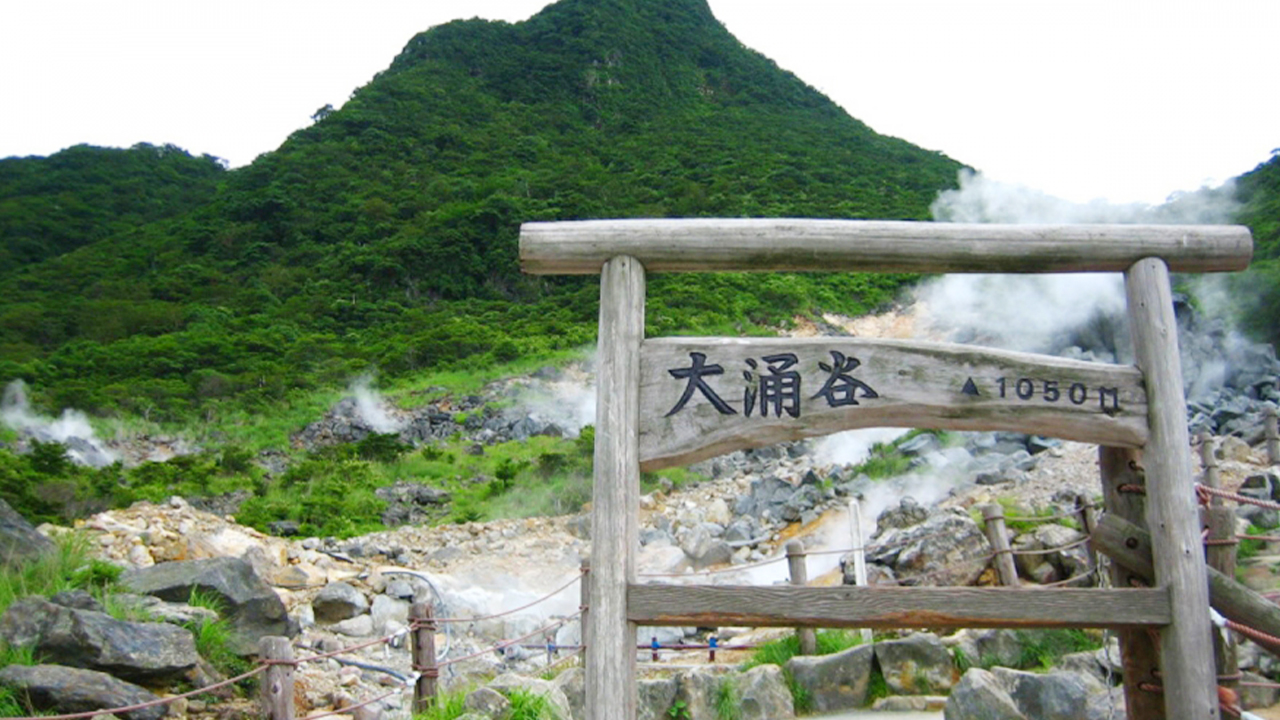 大涌谷山岩裸露,巖縫間噴出大量地熱蒸氣,霧氣騰騰,還能聞到刺鼻的硫磺臭味。 大涌谷山岩裸露,巖縫間噴出大量地熱蒸氣,霧氣騰騰,還能聞到刺鼻的硫磺臭味。