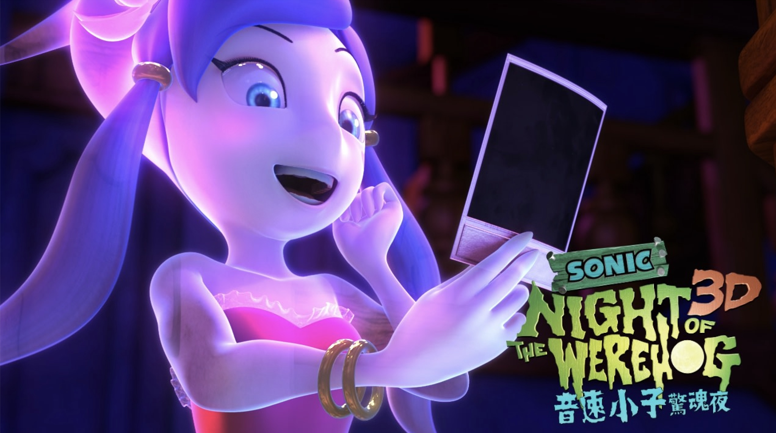 【阿爾法航艙：音速小子驚魂夜】