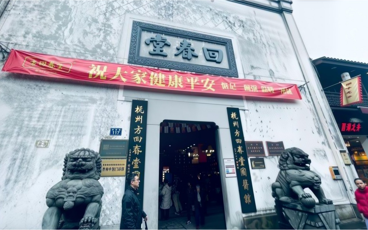 Magical Traditional Chinese Medicine + Old Street Citywalk Half-Day Tour