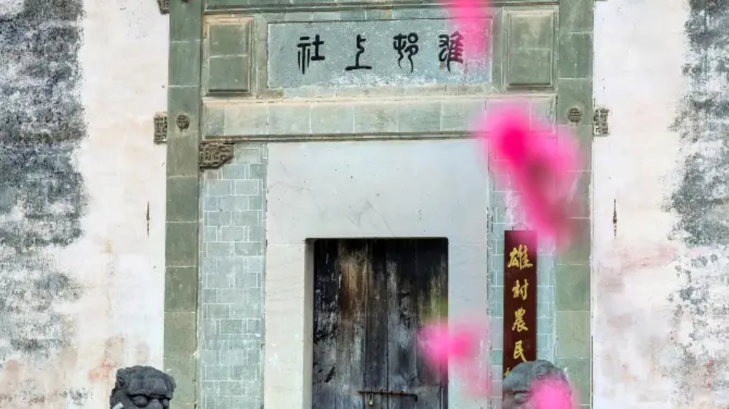 Xiong Village Scenic Spot