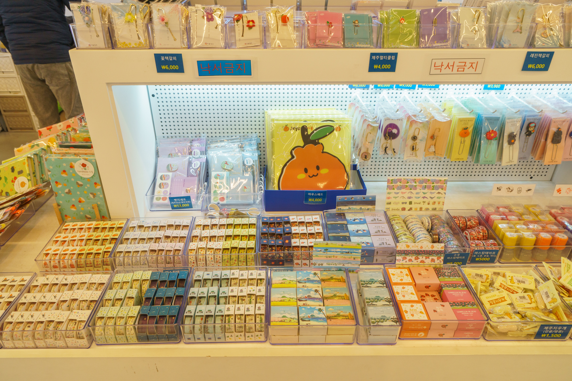 Mandal代金券：濟州神秘商店