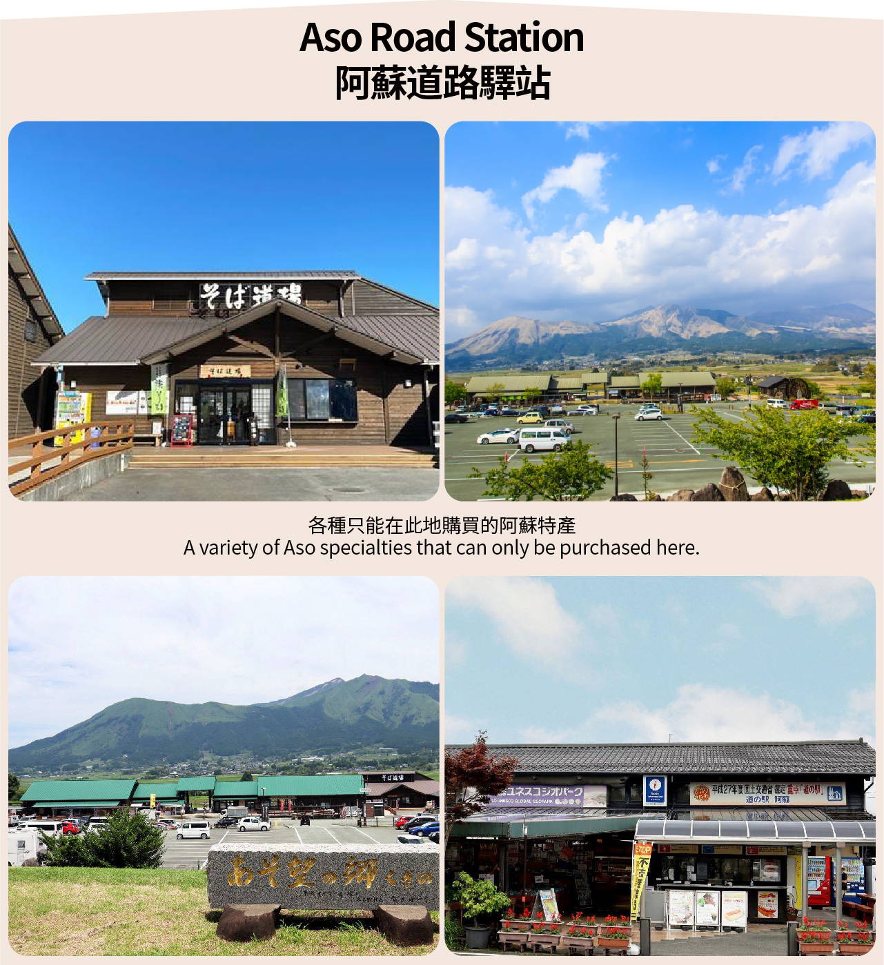 熊本城&阿蘇火山&草千里&阿蘇男孩觀光列車一日遊（熊本/福岡出發）