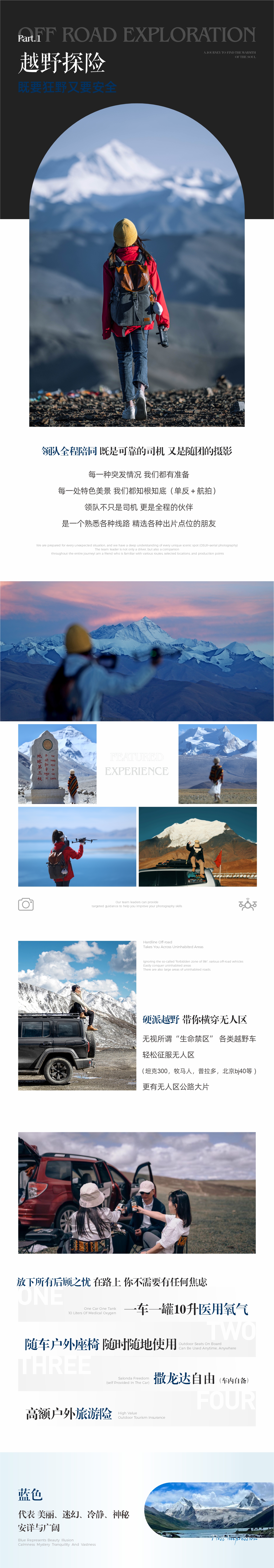 西藏薩普神山4日（念青唐古拉山+藏北草原+那曲+薩普神山+怒江第一灣+達姆寺骷髏牆+那根拉山口+納木措環湖+硬派越野+2-4攝影小團）