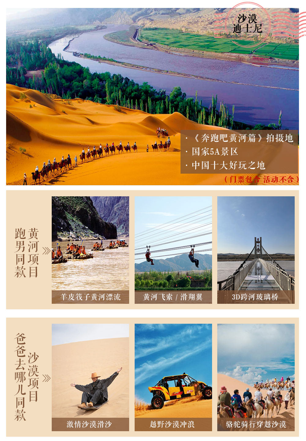 寧夏探索星空5日（沙漠七號星空營地+五湖穿越粉色湖（無人機航拍）+沙坡頭+星空講座+篝火晚會+66號公路)