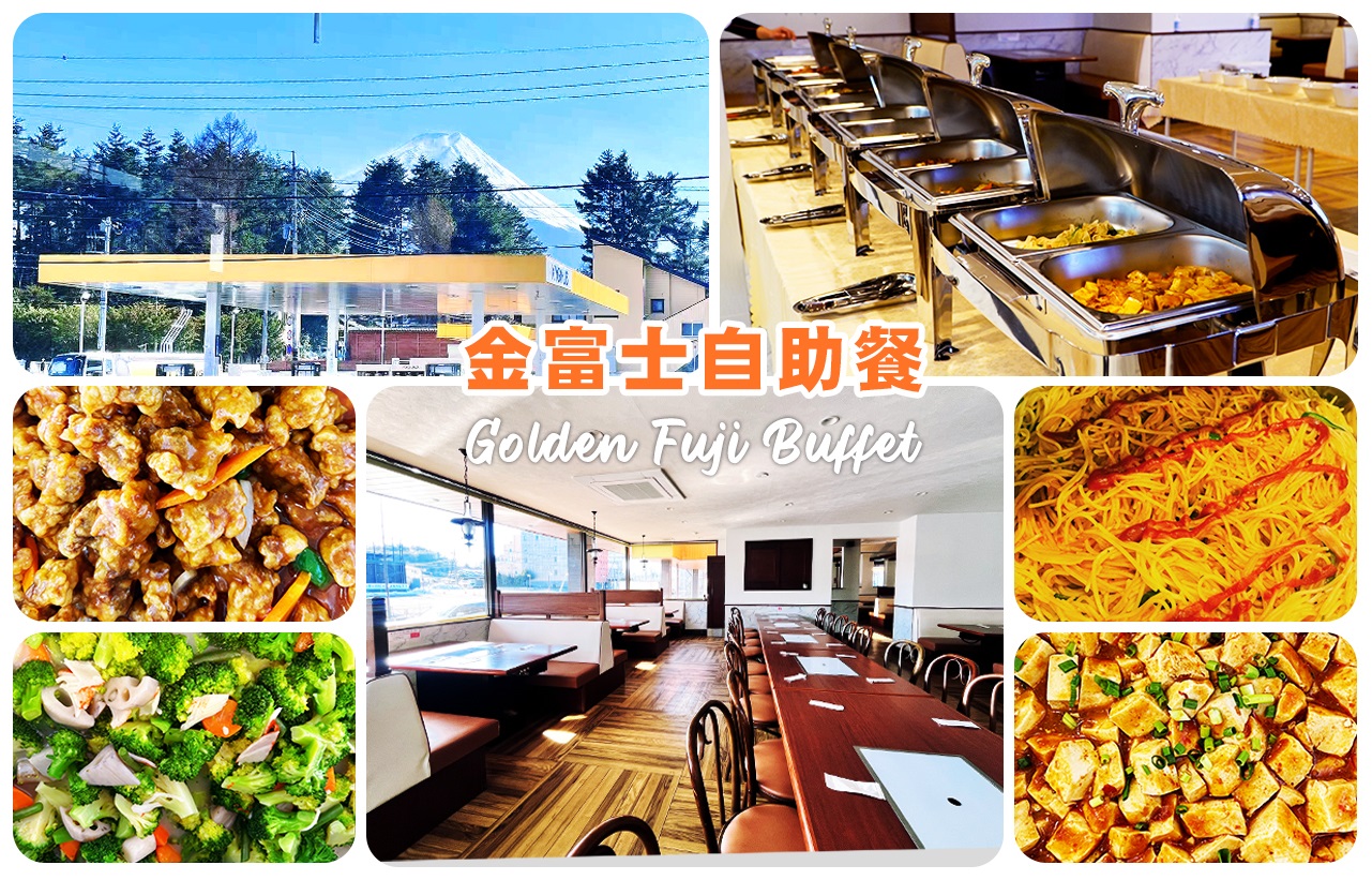 【富士山觀光纜車體驗打卡一日遊含午餐選項】羅森便利店&河口湖抹茶體驗&河口湖全景山纜車&忍野八海（東京出發）