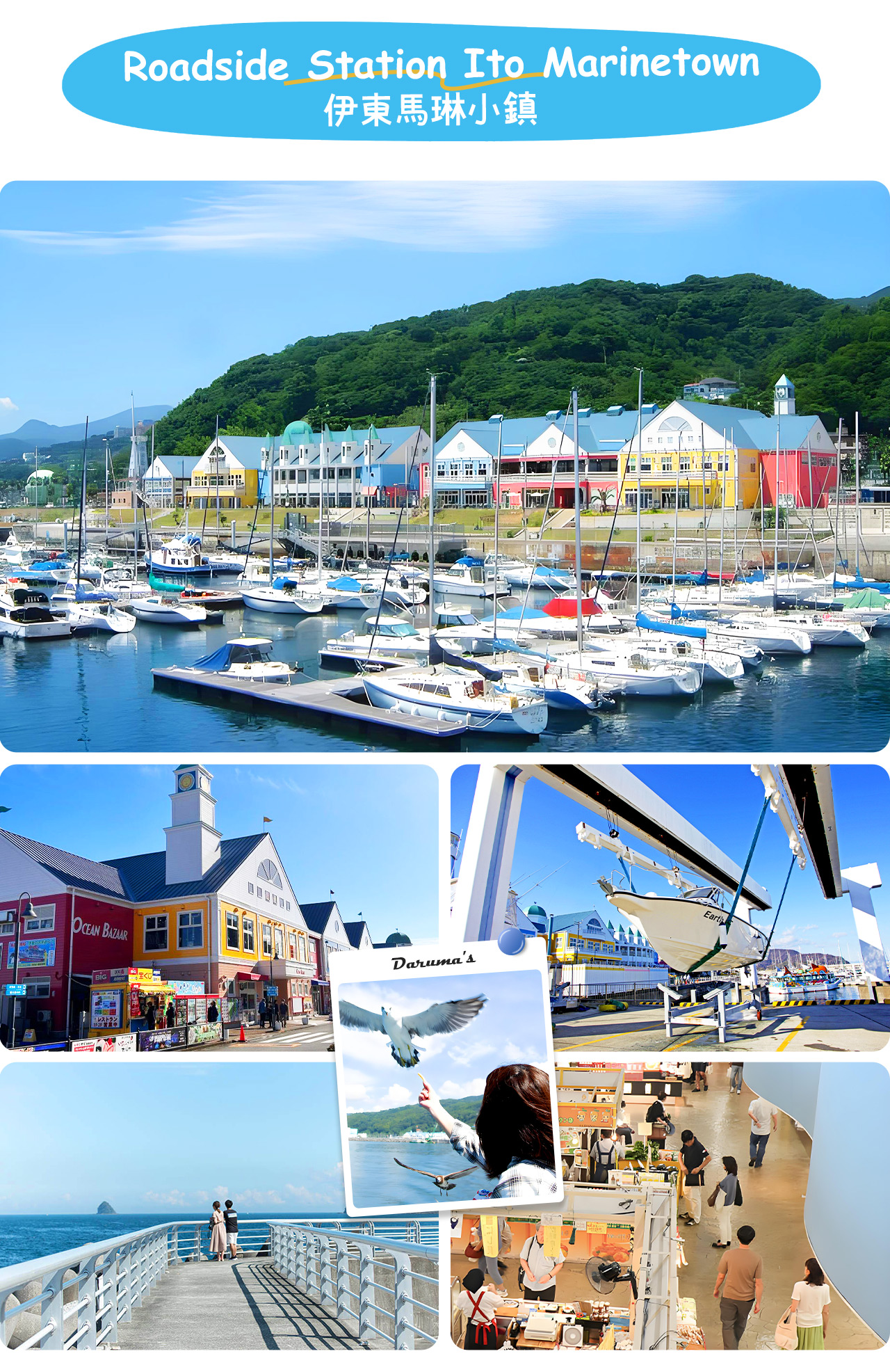 伊東馬琳小鎮Roadside Station Ito Marinetown：伊東必打卡的海濱休閒驛站，集溫泉、美食、購物於一體！