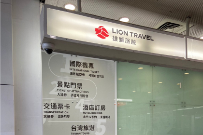 Pickup Counter: Lion Travel - Taoyuan International Airport Terminal 1