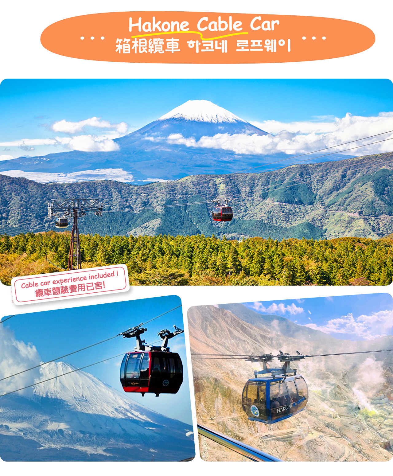 您還可以搭乘箱根空中纜車,俯瞰整個火山谷的壯麗景觀,感受大自然的神奇力量 您還可以搭乘箱根空中纜車,俯瞰整個火山谷的壯麗景觀,感受大自然的神奇力量