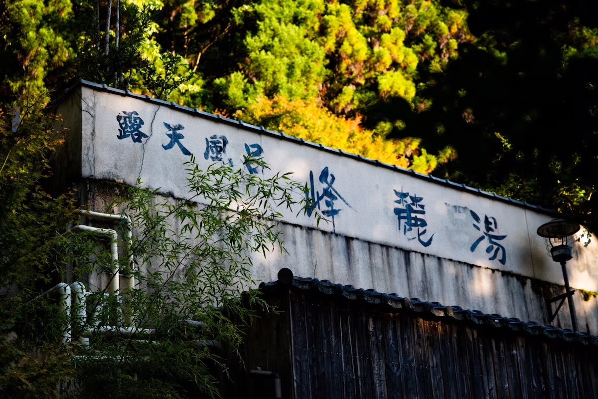 Eizan Electric Railway 1-Day Pass “Ee Kippu” & Kurama Onsen Set Ticket