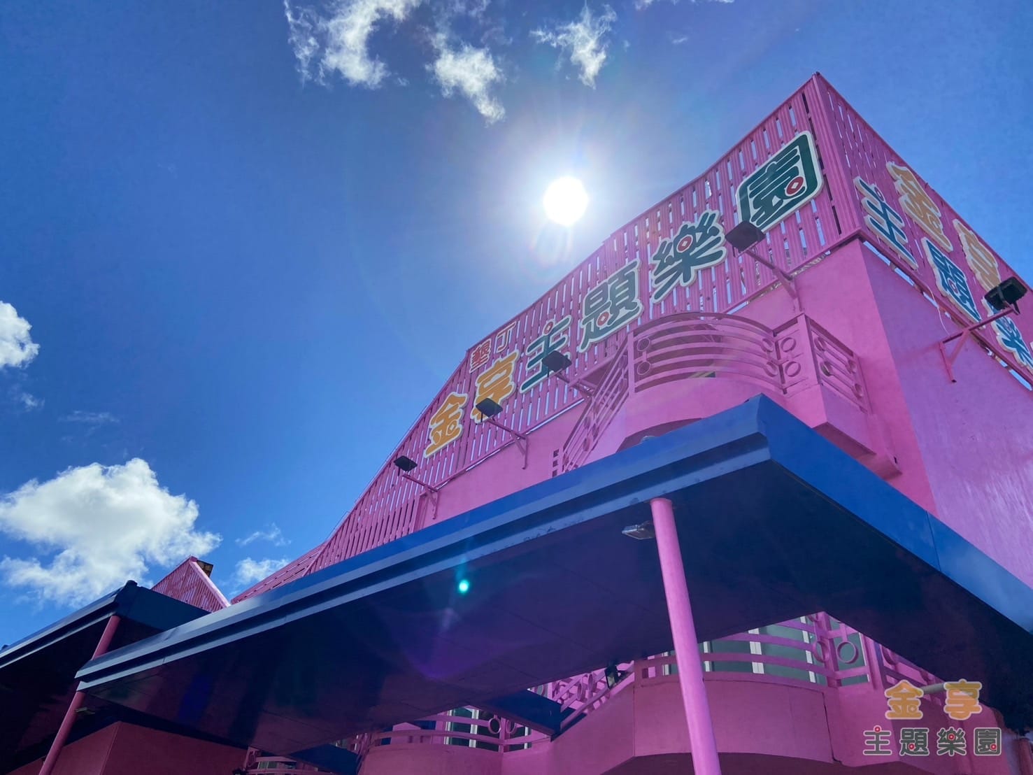 Kenting Golden Enjoy Theme Park Ticket